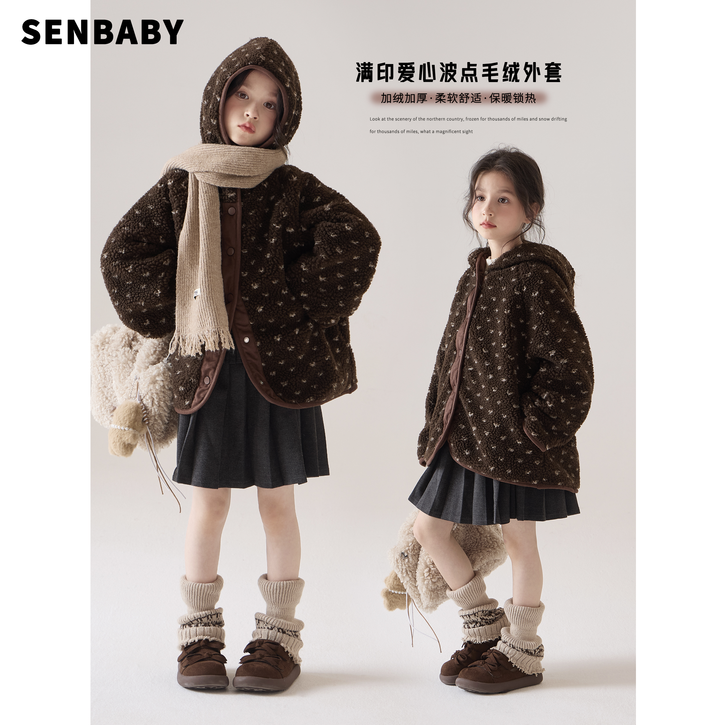 senbaby童装女童保暖两件套儿童爱心毛绒外套搭配灰色百褶裙套装