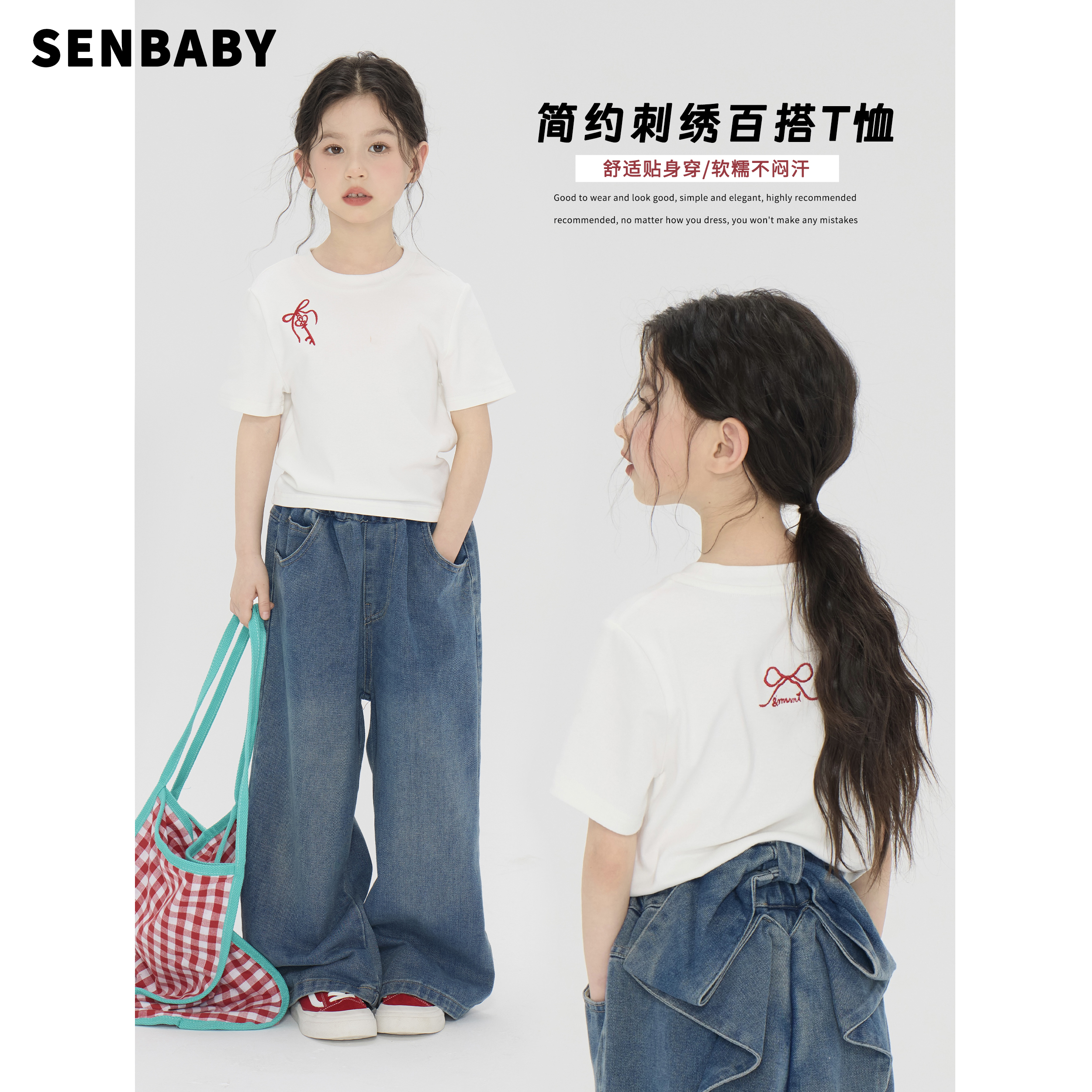 senbaby童装 女童T恤夏季新款儿童短袖韩版百搭上衣刺绣白色T恤