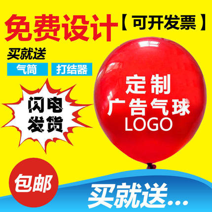 卡通广告气球定制印刷字logo幼儿园招生宣传开业加厚汽球定做图案