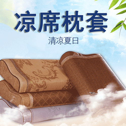 夏季冰丝枕套乳胶枕套凉枕席套