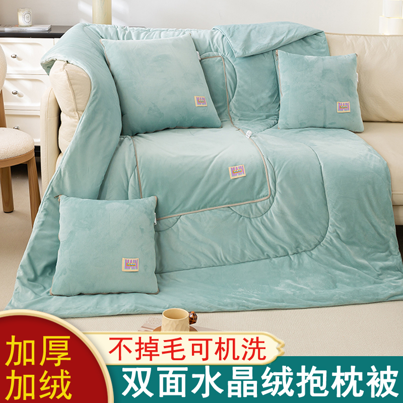 水晶绒抱枕被子两用办公午睡靠枕