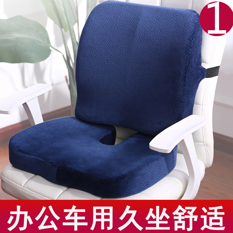坐垫靠垫一体办公室久坐孕妇靠背学生男女汽车椅子椅垫护腰套装
