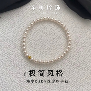 日本AKOYA海水珍珠弹力绳手链彩凛品质18K金球设计正圆极强光手镯