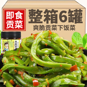 湖南香辣剁椒贡菜下饭菜即食咸菜瓶装榨菜开胃菜拌饭酱萝卜干特产