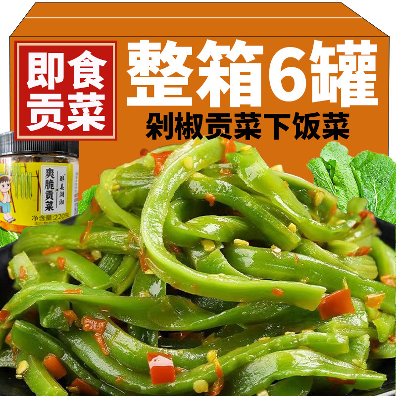 即食香辣爽脆贡菜下饭菜剁椒咸菜