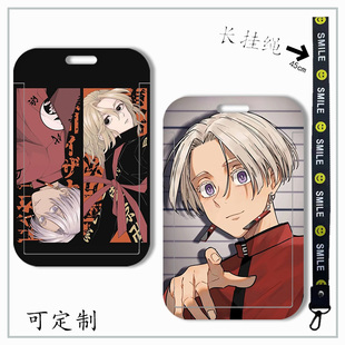 黑川伊佐那卡套东京复仇者门禁食堂饭卡公交校园学生校牌地铁卡套