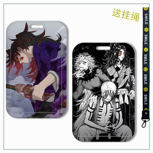 黑死牟卡套鬼灭之刃门禁饭卡证件套公交校园小学校牌地铁门禁定制