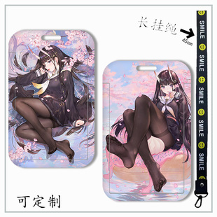 碧海航线卡套门禁饭卡证件套公交校园学生校牌地铁卡定制动漫周边