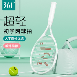 361°网球拍正品单人带线回弹套装大学生专用初学者入门网球训练