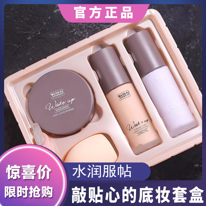兰蔻正品粉底液遮瑕隔离bb霜保湿防水防汗持久不脱妆官方旗舰店