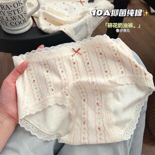 甜美少女风抑菌纯棉碎花蕾丝边奶油内裤 女 透气加长底裆中腰三角裤