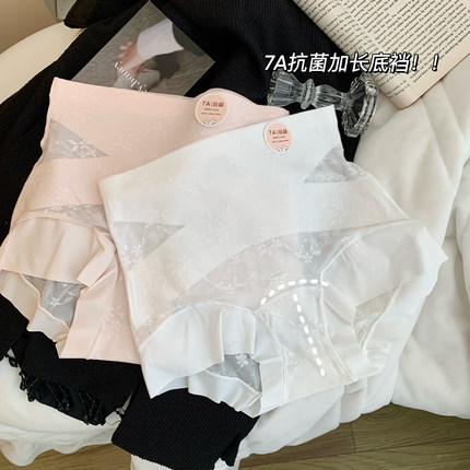 7A抗菌加长纯棉裆无痕冰丝内裤女高腰收腹纯欲蕾丝透气女士三角裤
