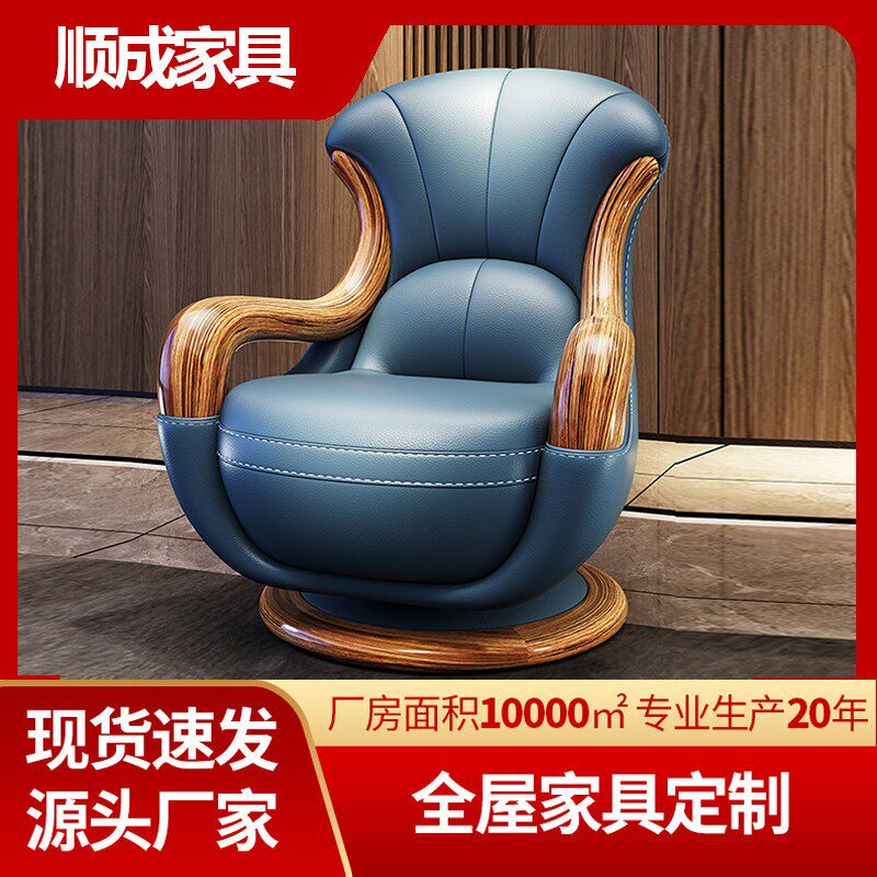 乌金木单人沙发椅可旋转休闲实木客厅阳台卧室高靠背真皮休闲椅