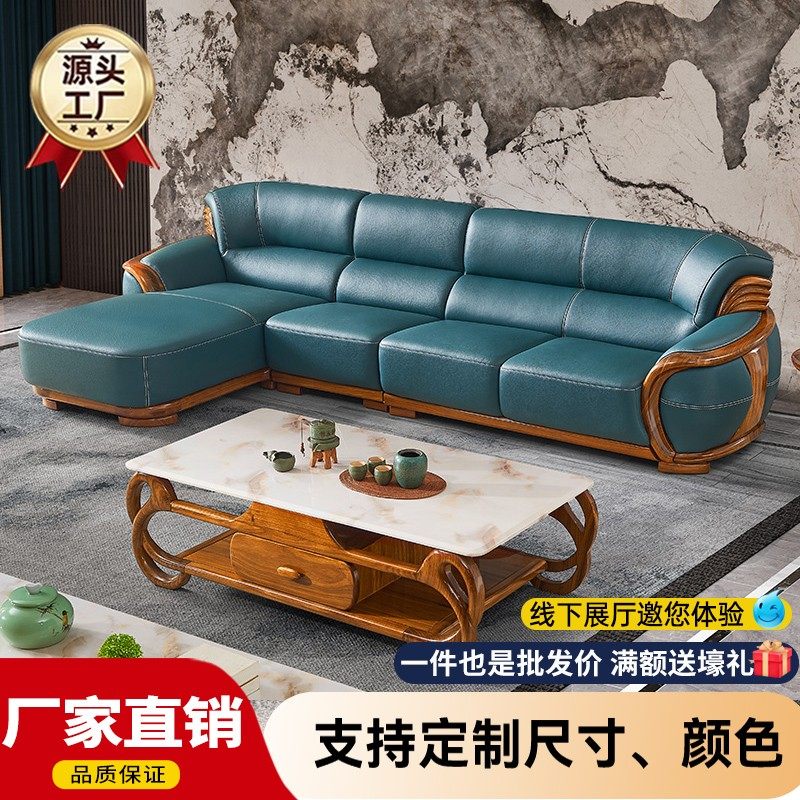 新中式乌金木真皮沙发现代简约北欧实木大小户型欧式客厅别墅组合