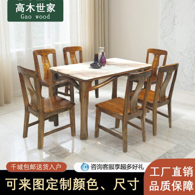 新中式乌金木大理石餐桌椅组合实木长方形饭桌家用小户型简约现代