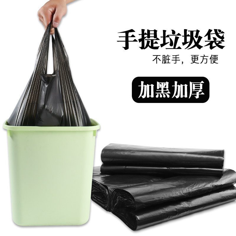 垃圾袋家用加厚中大号黑色手提背心式拉圾袋一次性塑料袋厨房