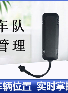 有线GPS追跟订位器汽车追踪定仪器电动车货车定位器车队管理jps