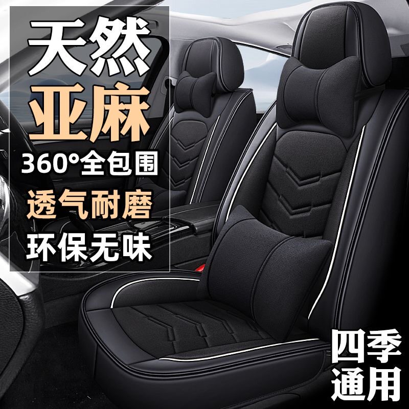 工厂直销汽车座套亚麻布艺皮革全包四季座垫套车垫子夏季透气坐垫