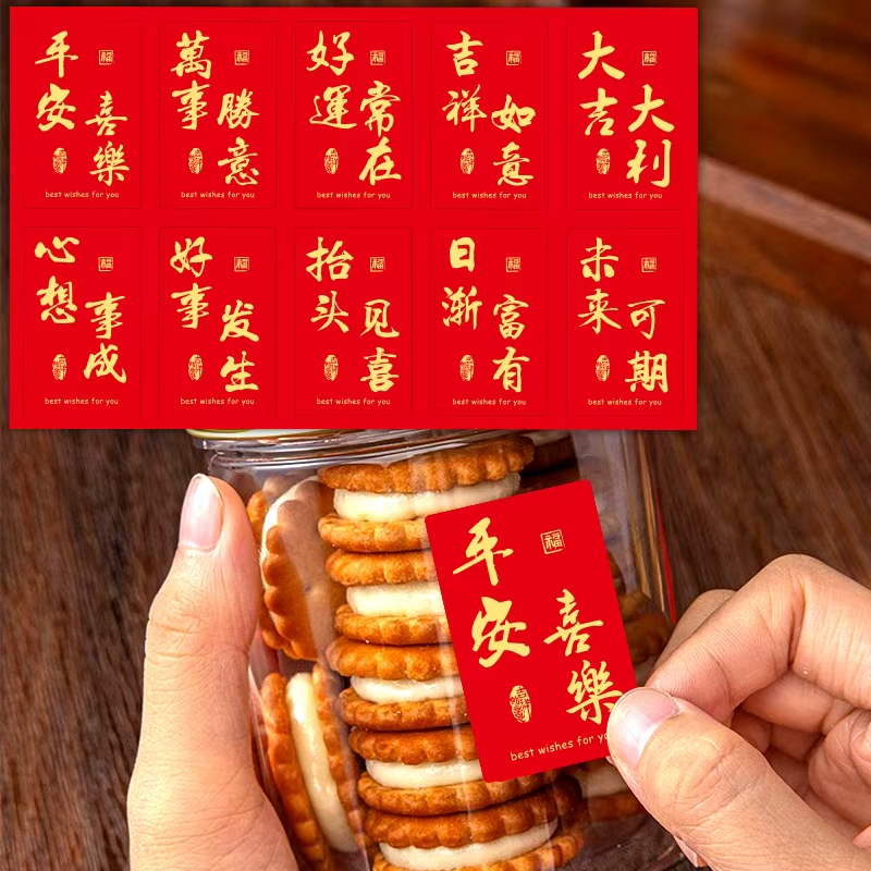 100贴/包祝福语平安喜乐贴纸
