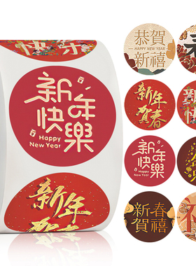 2024龙年新年贴纸红色圆春节福字红包信封标签新年派对礼品装饰