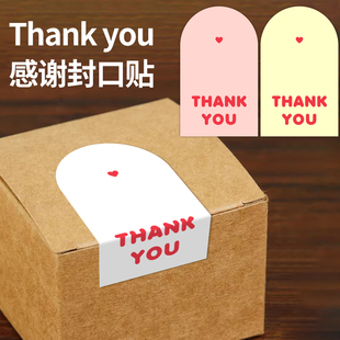 饰标签 you谢谢礼物盒密封贴装 50张 包简约飞机盒感谢封口贴Thank