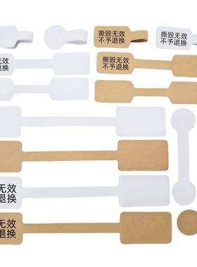 牛皮纸珠宝首饰价格标签贴纸