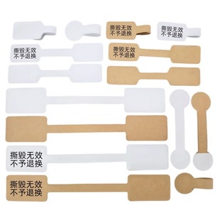 牛皮纸珠宝首饰价格标签贴纸手写不干胶撕毁无效项链戒指价钱吊牌