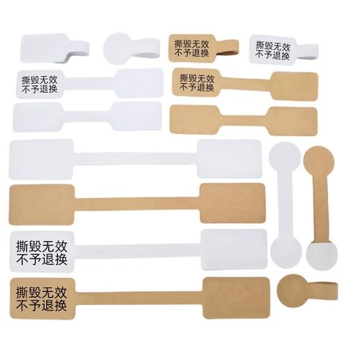 牛皮纸珠宝首饰价格标签贴纸