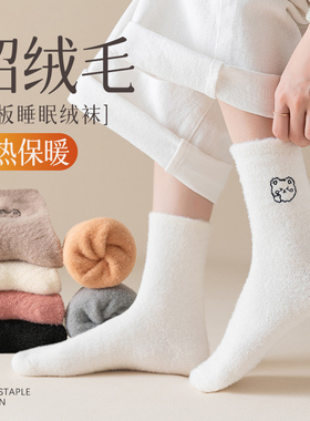 HROS袜子女秋冬季保暖水貂绒睡眠居家袜刺绣搞怪图案冬天女士中筒