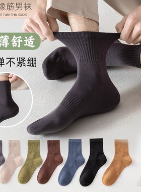 HROS潮流韩版纯色中筒袜简约男士休闲袜透气防臭吸汗休闲中筒袜