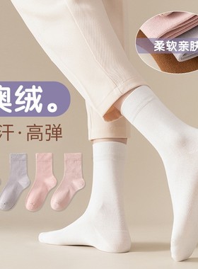 HROS新款简约纯色袜子女四季可穿中筒休闲袜运动吸汗透气袜子女