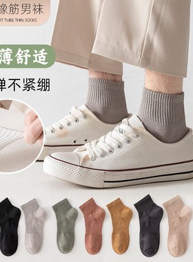 HROS新款时尚纯色短袜男休闲简约防磨脚男士运动透气防臭吸汗短袜