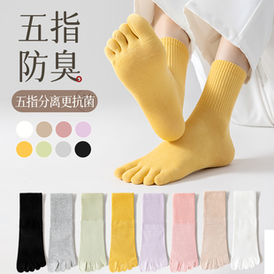 秋冬女士纯棉袜子春秋中筒防臭透气吸汗柔软简约纯色潮流五指袜