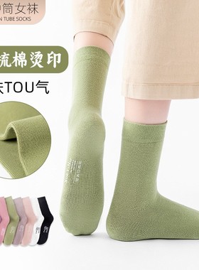 HROS热款中筒纯色简约袜女运动休闲中筒袜时尚吸汗透气运动休闲袜