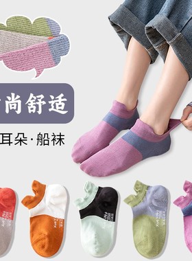 HROS新款可爱拼接袜子女简约时尚休闲短袜吸汗防臭透气运动休闲袜