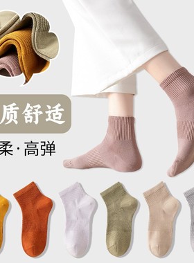 HROS时尚简约中筒袜子女吸汗透气薄款春夏休闲袜纯色简约中筒女袜