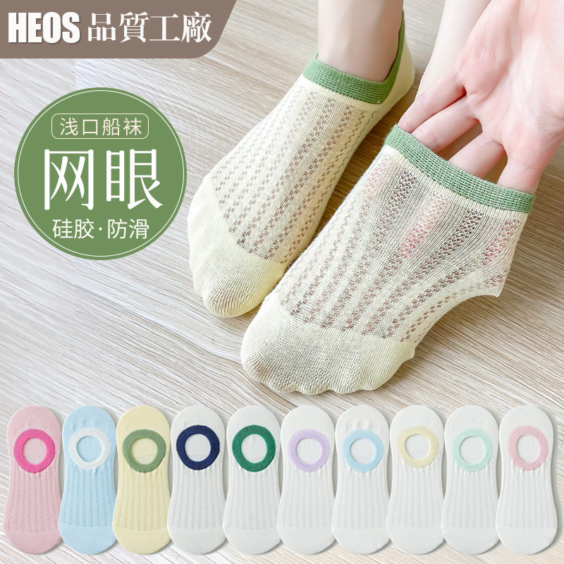 纯棉女袜子夏季网眼透气防臭隐形船袜糖果色运动短袜四季休闲百搭