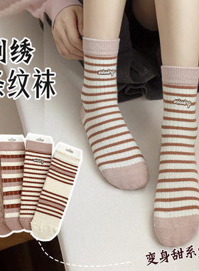 HROS条纹袜子女中筒推推袜秋冬新款上市美拉德百搭学院风中筒女袜