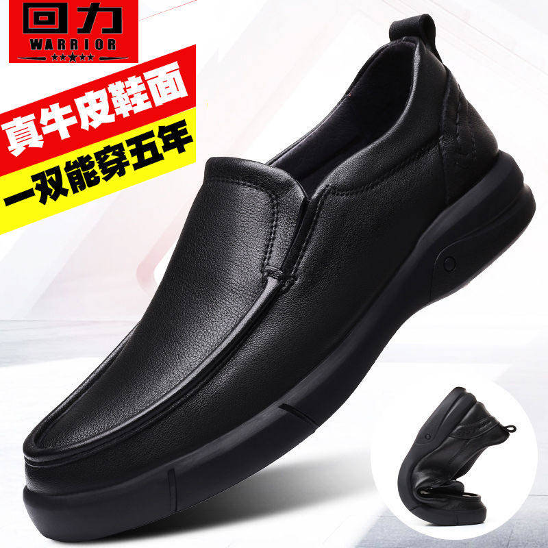 回力皮鞋男真皮爸爸鞋2020春季新款中老年40-50岁圆头套脚男鞋子