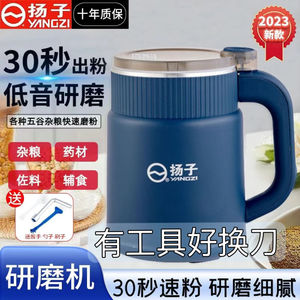 扬子小型家用多功能研磨机超细干磨五谷粉碎干湿磨粉机电动打粉机