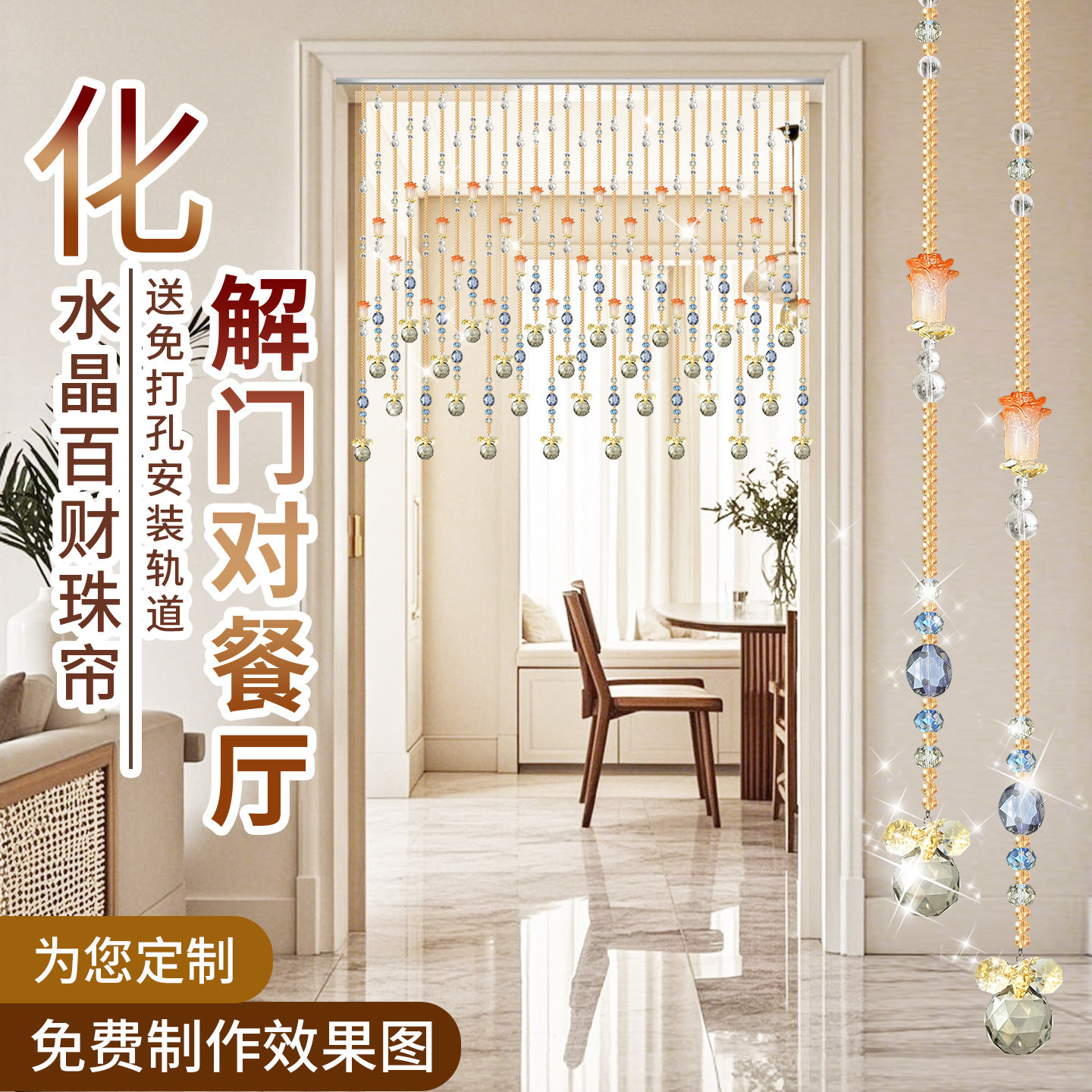 水晶珠帘新款葫芦门帘遮挡帘客厅屏风过道装饰帘卧室阳台隔断帘子 - 实物图