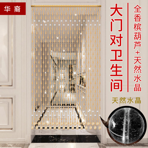 水晶葫芦珠帘过道门帘挂帘免打孔