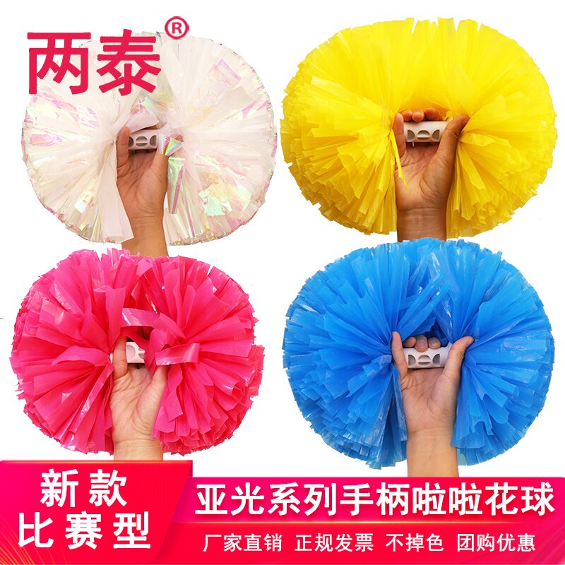 新款亚光花球啦啦队手拿花手柄拉拉操比赛儿童舞蹈表演运动会手花