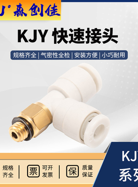 气动接头螺纹侧三通SMC型KJY03-M3 04-M3 06-M5迷你微型快速接头