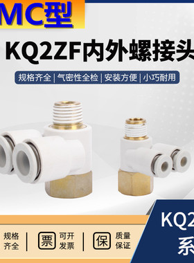气动元件双头内螺纹快插接头KQ2ZF06-01S白色优质气管快速接头SMC