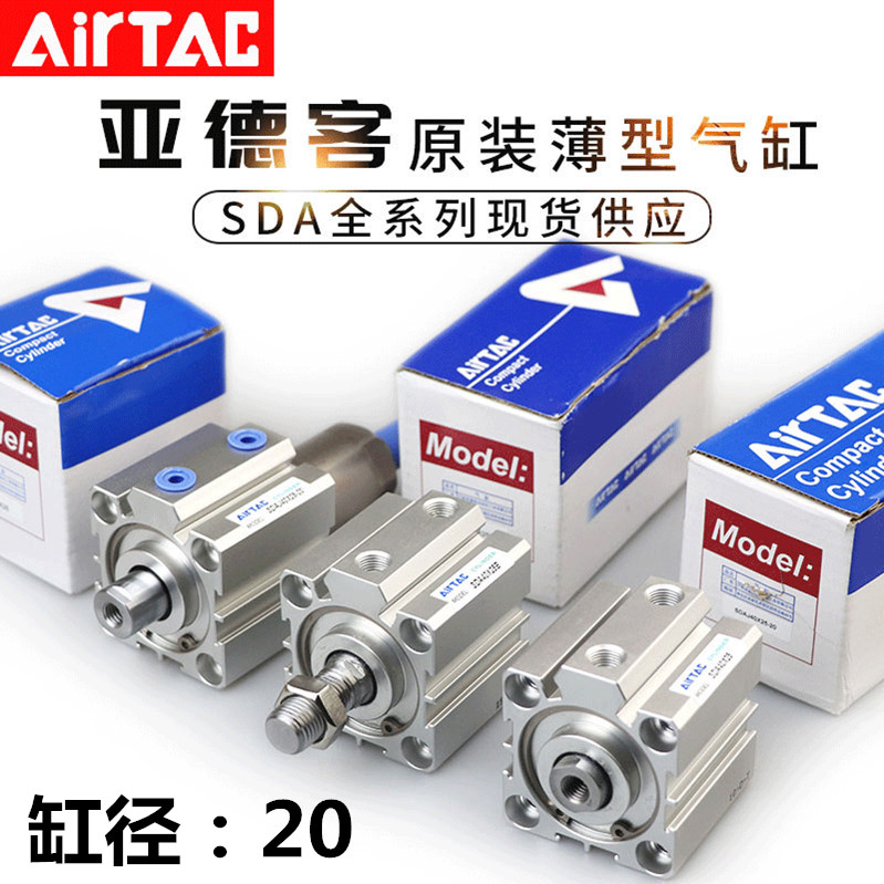 亚德客薄型气缸SDA20X45 10 15 20 25 30 35 40规格齐全原装正品
