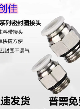 带密封圈气动直通快速接头PC4-G01 PC6-G01  PC8-G02螺纹气管快插