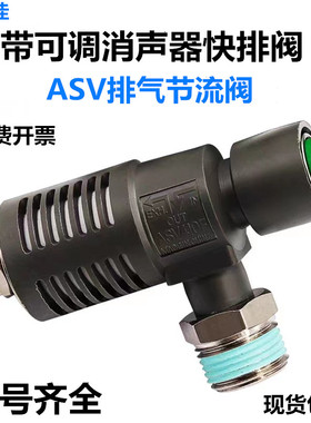 SMC型排气节流阀ASV310F-01/02-06S/08 ASV410F02-08S/10 ASV510F