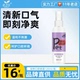 宠物口腔喷雾120ml狗狗猫咪口腔清洁漱口水清新口气可食