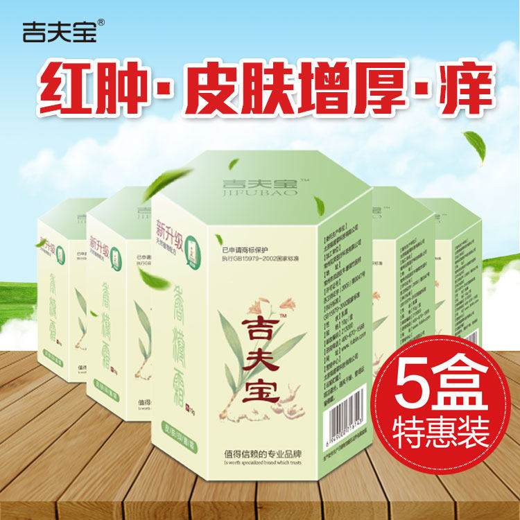 成人神经性皮焱湿/疹痒无激素吉夫宝立康霜正品止痒5盒装在类目 洗护清洁剂/卫生巾/纸/香薰, 洗发沐浴/个人清洁, 身体护理, 其它身体护理产品中 - 来自Buy2taobao.com提供专业的淘宝代购服务